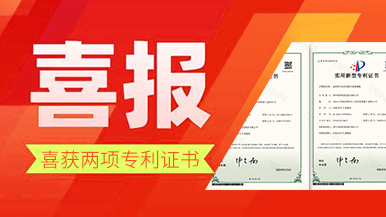 深耕預(yù)制行業(yè)，瑪納公司再獲兩項(xiàng)專利!公司技術(shù)革新引領(lǐng)行業(yè)新潮流